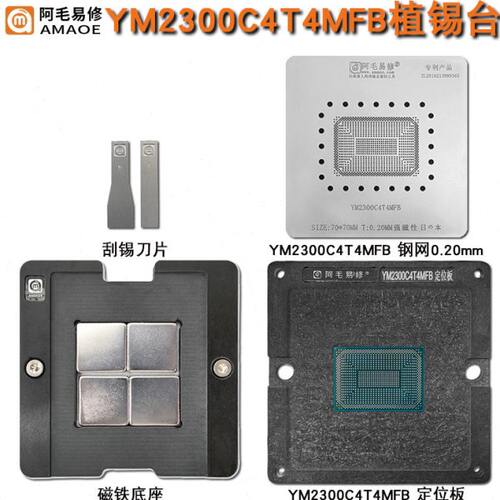 阿毛易修AMD YM2500/2700/YM2300C4T4MFB磁性植锡台钢网定位植球