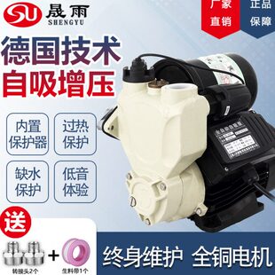 增压泵家用全自动静音自来水热水器加压变频自吸抽水泵220v高扬程