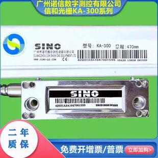 广州诺信KA-300信和光栅尺铣床磨床车床线切割SINO电子尺数显表