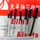 4.0 黑色拉钉 直径有 加长黑色铆钉黑色抽芯铆钉系列三