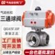 气动三通丝扣球阀Q614F 16不锈钢内螺纹三通球阀耐高温转换切换阀