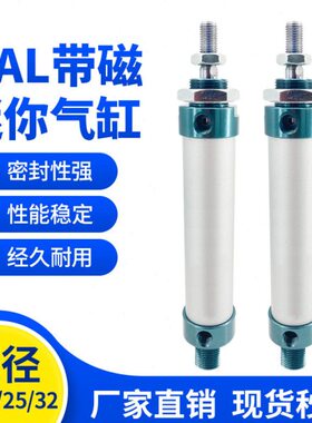 MAL迷你带磁气缸16X25/20X50/25X75/32X100/40X150圆型小型铝合金