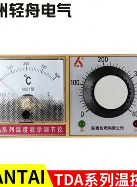 联泰仪表金兴达电饼铛TDA系列温度显示调节仪温控器TDA-8001H8301