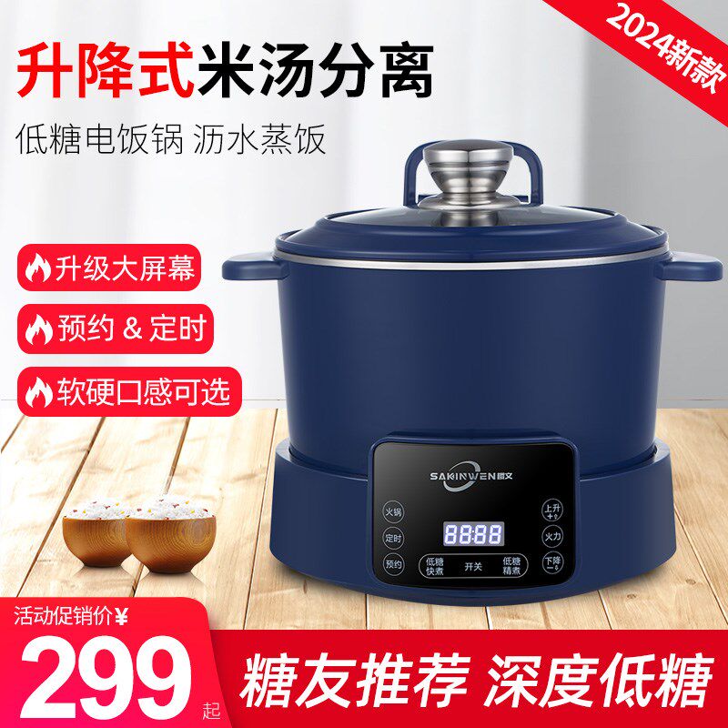 蒸汽低糖电饭煲米汤分离智能沥z水木桶蒸饭锅玻璃控糖份沥米捞饭3