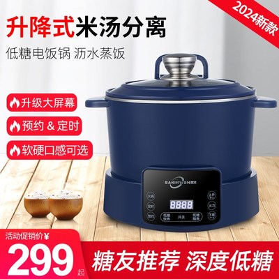 蒸汽低糖电饭煲米汤分离智能沥z水木桶蒸饭锅玻璃控糖份沥米捞饭3