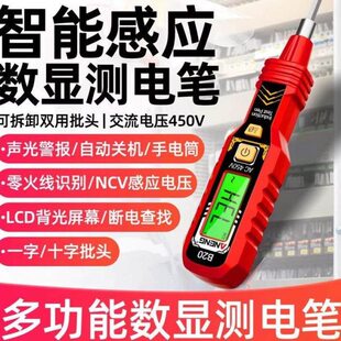 ANENG 新款验电笔高精度测电压多功能检测断点数显电工感应试验电