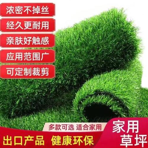 人造仿真草坪幼儿园装饰假草皮垫子庭院阻燃防晒绿植户外围挡地毯