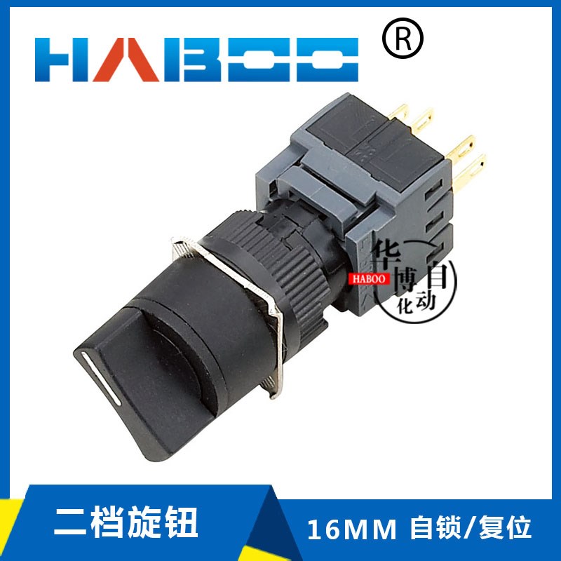 AH164-SP同款两档选择按钮开关2档旋钮自锁复位型二档U 16MM 5A