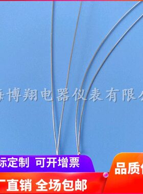 高纯度铂铑合金丝 S/B/R型贵金属测温丝 丝径长度可定制 上海博翔