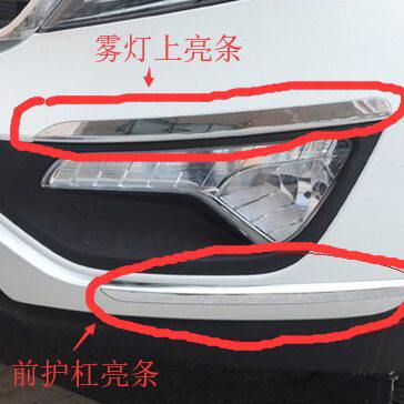 适配10-14年起亚智跑 前杠亮条电镀装饰条雾灯护杠前保险杠后护杠