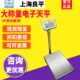 200K大称量电子天平实验室高精度称 60K 上海良平YP50K