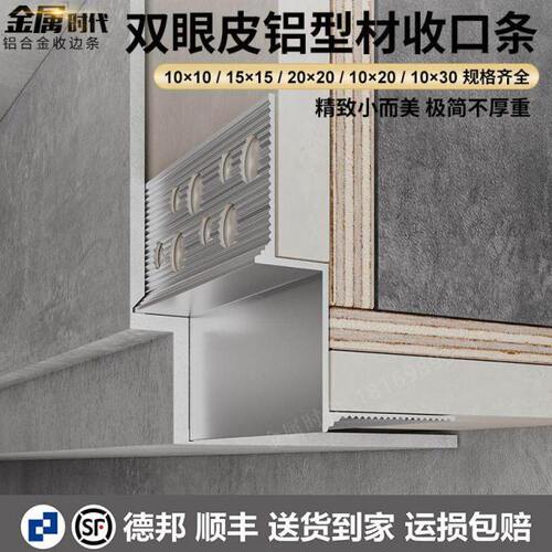 持雍双眼皮天花吊顶预埋型材刮腻子隐形阴影缝悬浮顶铝海棠角收口