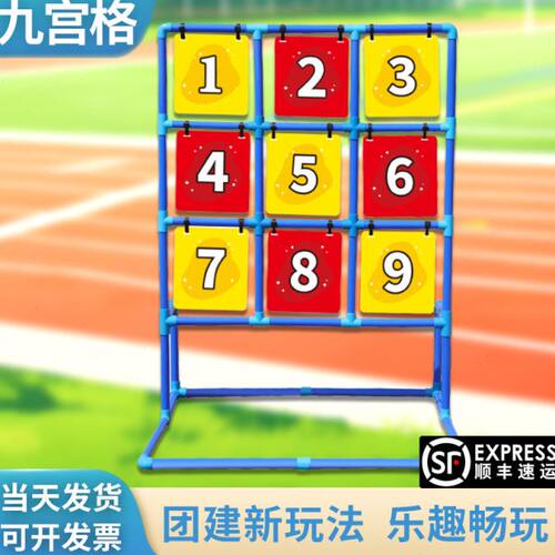 九宫格飞盘团建道具学校趣味公司活动投掷游戏专业运动飞盘架户外