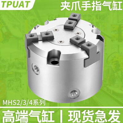 MHS3三爪2二爪4四夹爪气动卡盘手指气缸HFC16 20 25 32 40 50 63D