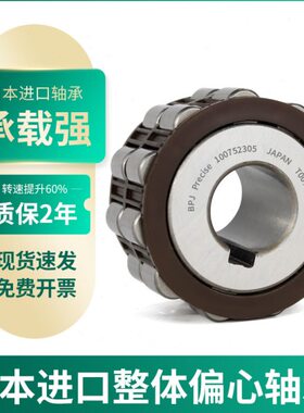 整体偏心轴承100752202减速机150752202 200752202 250752202