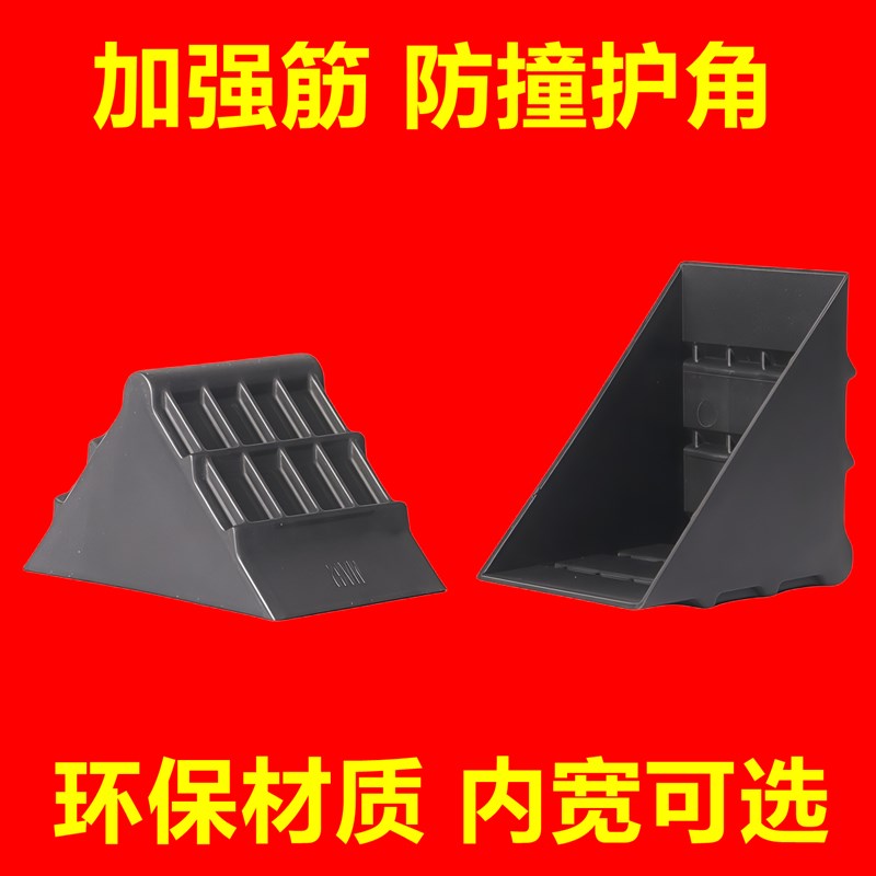 加厚防撞直角加强筋板材家具x玻璃相框防磕碰角家具直角打包保护