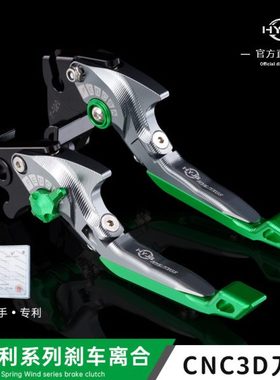 HYJG刹车手把牛角适用贝纳利402R/502C/X 752S黄龙300/600改装件