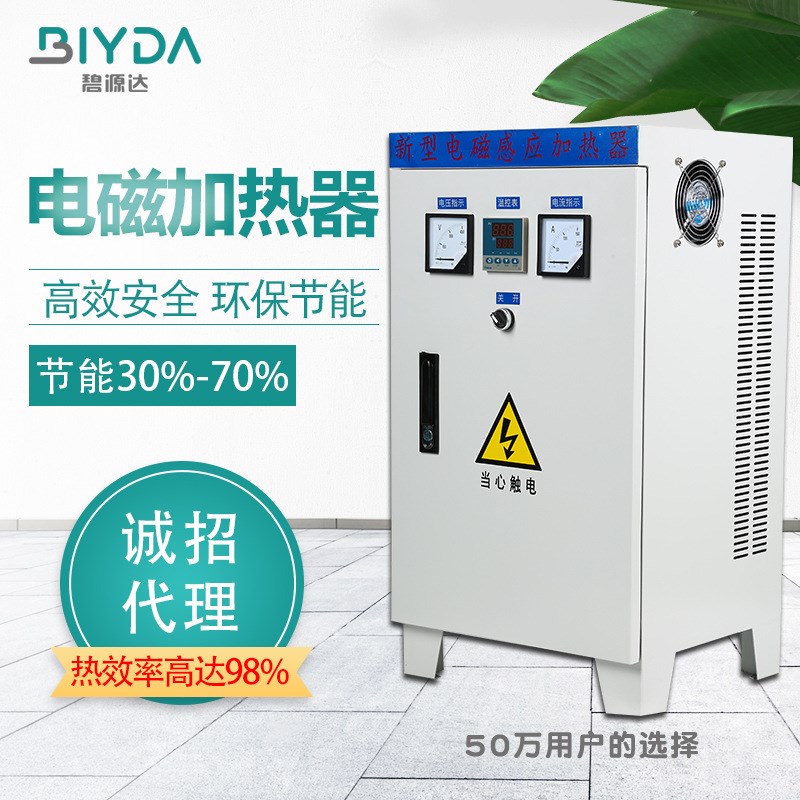 注塑机电磁加热器h BYD-P30QF5L2-W3造粒机电磁加热器 工业设备