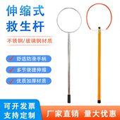 救生杆伸缩式 游泳池防溺水不锈钢玻璃钢水上救生杆船用救援打捞杆
