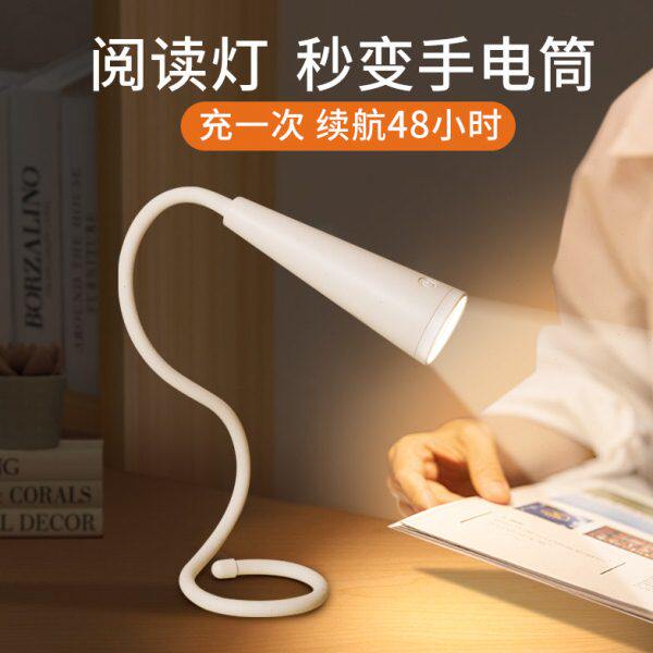 阅读书桌灯宿舍学习小台灯大学生壁挂床头灯手电筒充电便携软管灯
