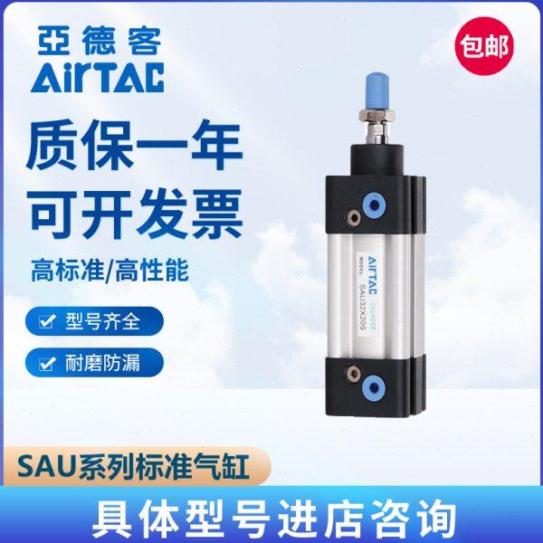 亚德客标准气缸SU/SAU32/40/50/63/80/100X75X150X200X500X1000S,标准件/零部件/工业耗材,气缸,淘宝优惠券,粉丝福利购,淘宝优惠卷