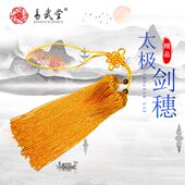 易武堂太极剑穗武术表演回头穗棉丝多色太极配件回龙丝75头短剑穗