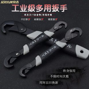 京选多用扳手多功能活口扳手勾型两用活扳子快速管钳活扳手管子钳