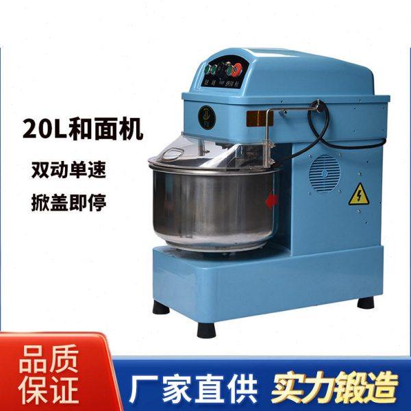 多功能工业新型20L双动速和面机 不锈钢全自动商业小型揉面机,厨房电器,其他商用厨电,淘宝优惠券,粉丝福利购,淘宝优惠卷