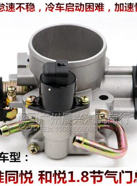 适用于江淮和悦RS1.8节气门总成4G93D发动机两厢节气门怠速控制阀