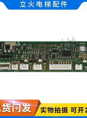 电梯配件5400轿厢通讯板接口板 591822 SLCUM2.QE电子板 全新原装