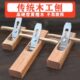 德国进口刨子抛光家用纯手工手动电刨子锄头机械老式 老牌子工具
