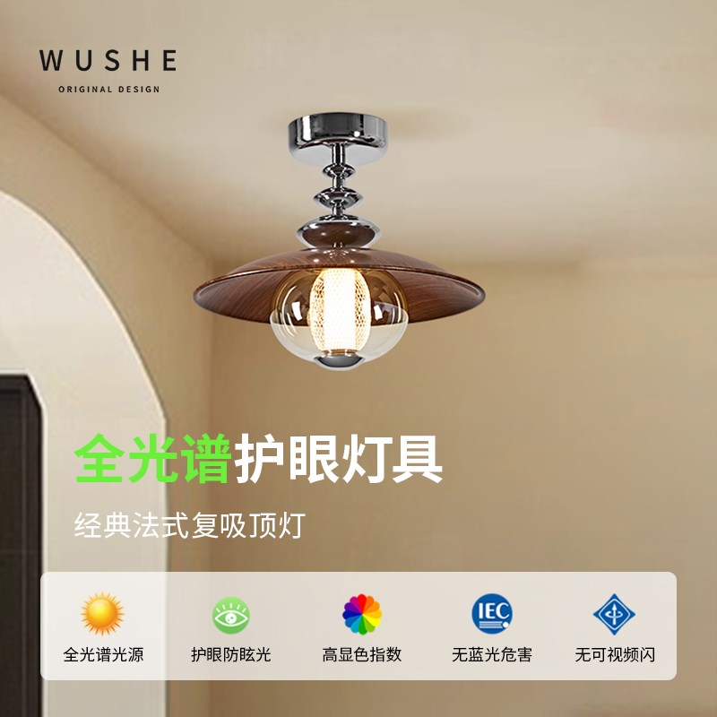 中古风吸顶灯创意法式复古卧室灯阳台H灯艺术玻璃玄关过道走廊灯