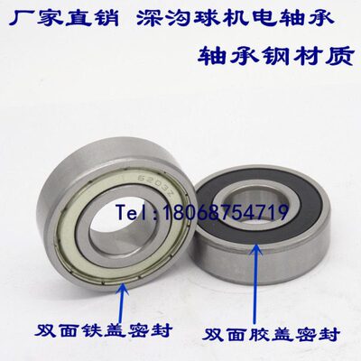 精品深沟球轴承6208 6209 6210 6211 6212 6213 6214 6215Z/RZ