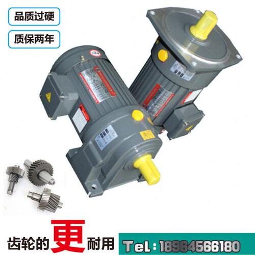 200W400W750W1.5W立式卧式小型齿轮减速电机三相380V刹车变频调速