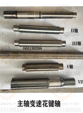 齐齐哈尔 瓦房店C5112A CA5112E C5116AE主轴变速箱花键轴变速轴