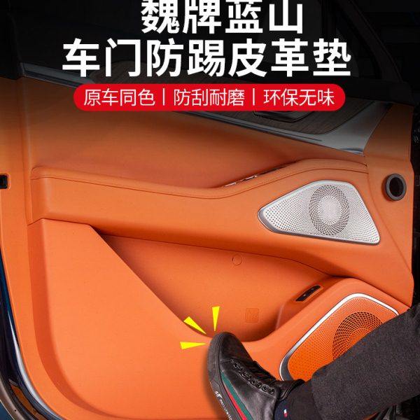 魏牌蓝山车门防踢垫专用改装门板防护垫魏派汽车内饰用品皮革垫,汽车用品/电子/清洗/改装,车用防踢垫/防磨垫,淘宝优惠券,粉丝福利购,淘宝优惠卷