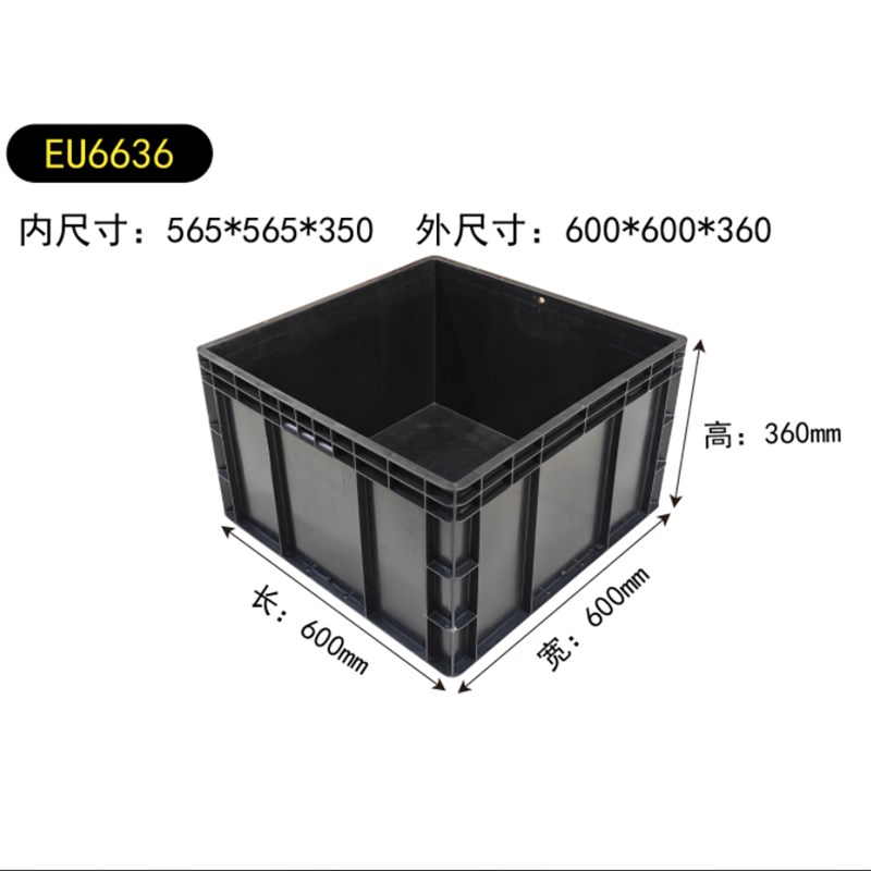 6635正方形周转n箱加大方箱汽配专用箱600*600*350