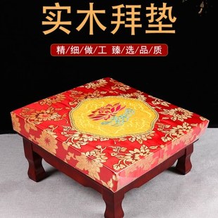 拜垫实木腿绣花家用室内佛前跪垫莲花磕头禅修拜凳道家蒲团打坐垫