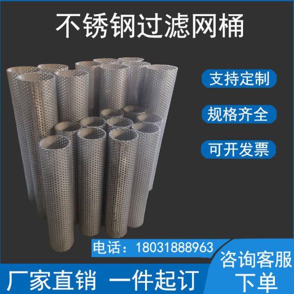 304不锈钢过滤网筒圆柱形过滤网工业管道Y型过滤器滤芯过滤筛网桶,标准件/零部件/工业耗材,滤筒,淘宝优惠券,粉丝福利购,淘宝优惠卷