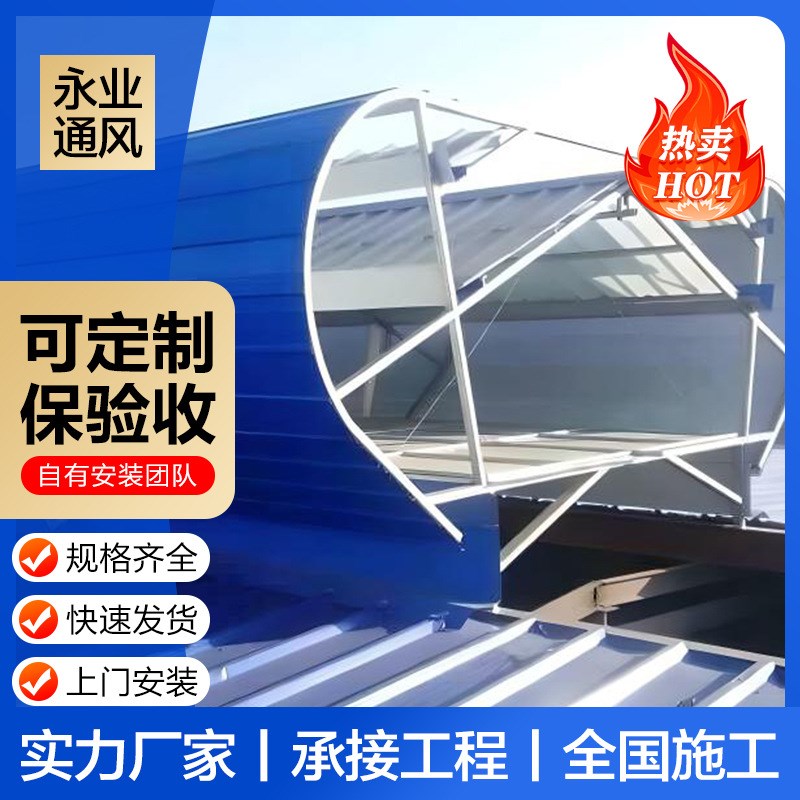 通风天窗06K105流线型屋顶自然通风A器TC6A/TC6B 采光排烟通风气
