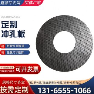 焊接过滤网桶污水过滤Y型圆形冲孔网滤芯压榨不锈钢方形滤网网筛