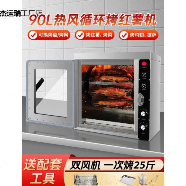 烤红薯机商用全自动电热烤地瓜炉子烤玉米烤雪梨电烤箱摆摊专用,厨房电器,其他商用厨电,淘宝优惠券,粉丝福利购,淘宝优惠卷