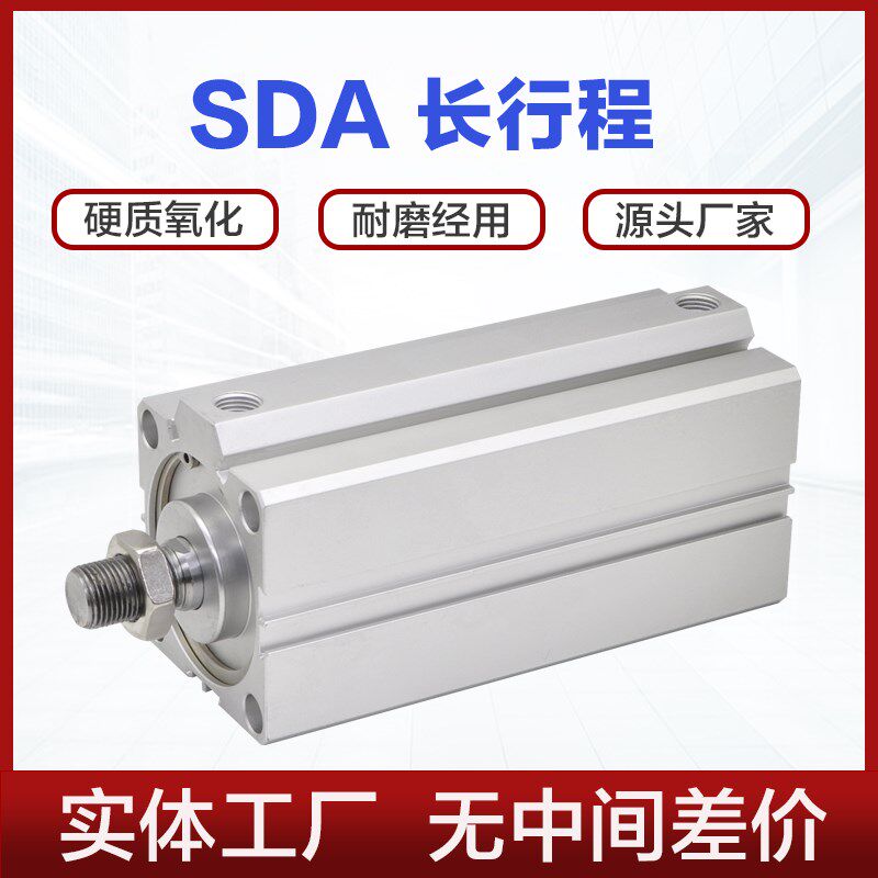 SDA外牙长行程带磁薄型气缸SDA 20 25 32 40  50X1P20X150X160-SB