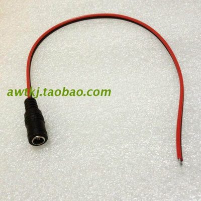 全铜12VDC电源母头线公头带针尾巴供电2.1*5.5直流插头100条/80元