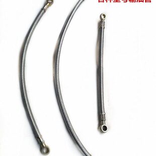 农用车黄海金马/雷沃/东风/宁波迪尔/拖拉机配件通用输油管回油管
