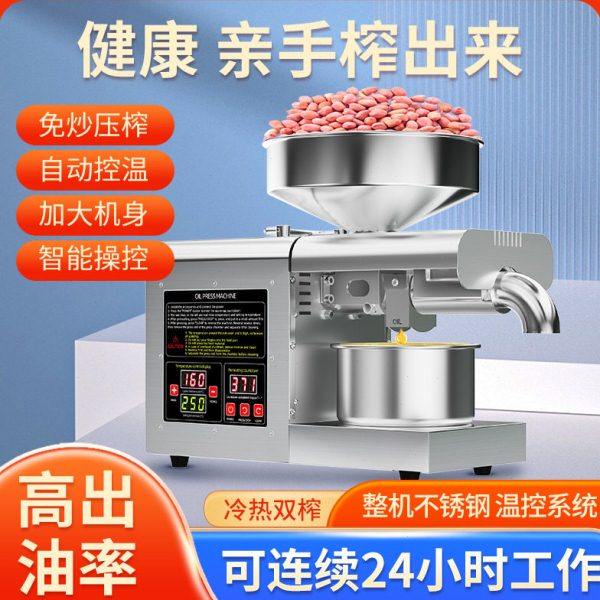 新款T3 榨油机 多功能调温商用中小型冷热双榨食用油加工,农机/农具/农膜,农产品加工设备,淘宝优惠券,粉丝福利购,淘宝优惠卷