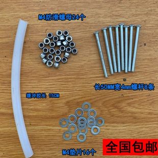 改灯专用螺丝支架转接片海Q5透镜固定小铁片改透镜配件防滑螺母