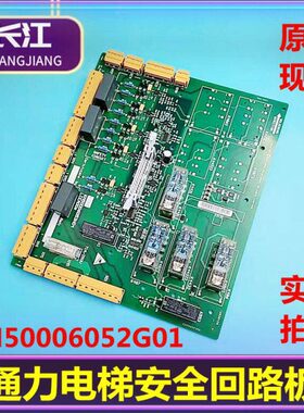 通力电梯安全回路板KM50006052G01通力电梯2代ADO板 全新梯配现货