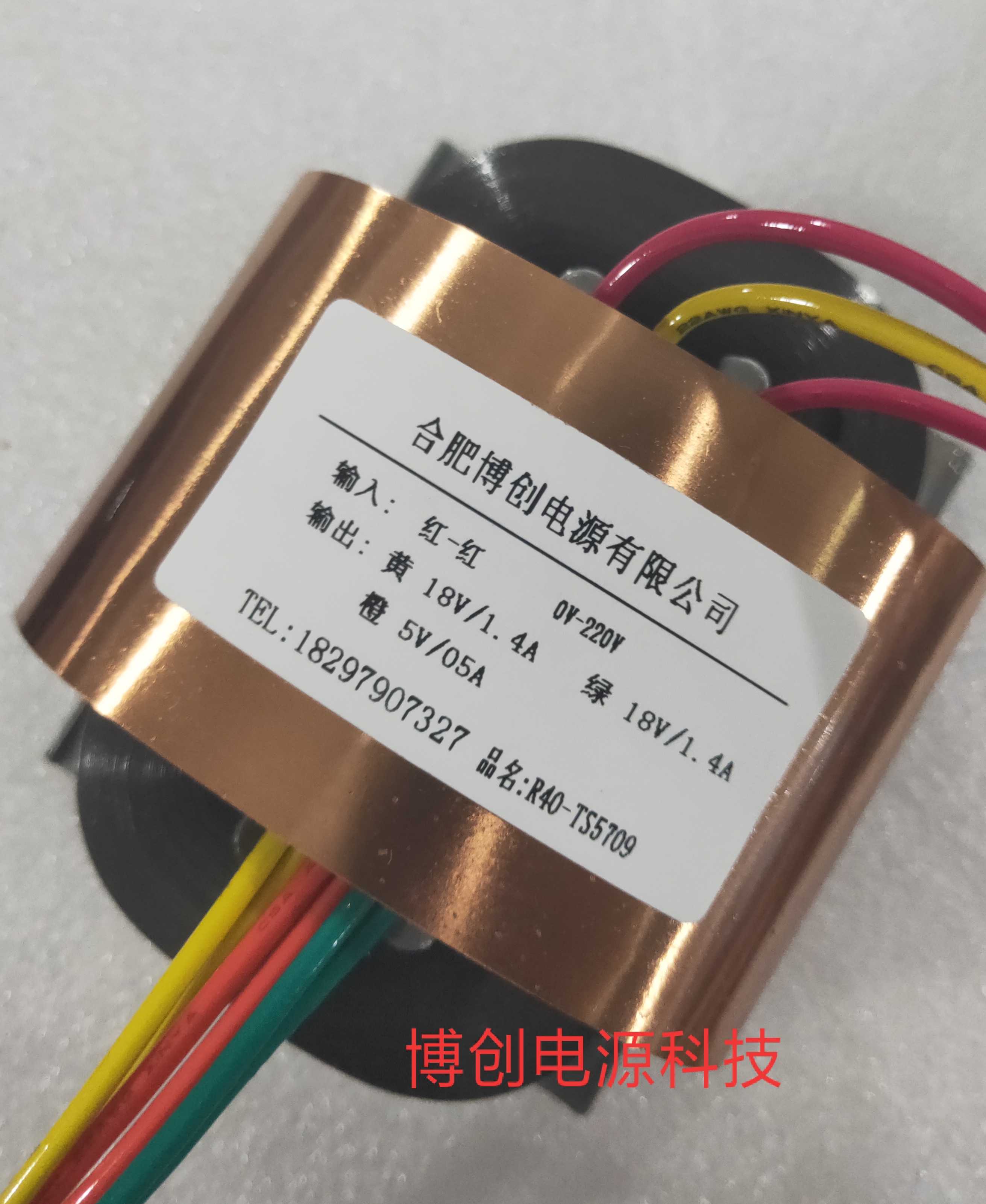 定做R型变压器50W R40 Rv牛音响电源变压器 220V转双18V单5V
