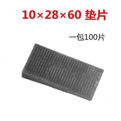 10×28×60玻璃垫块铝合金幕墙门窗安装垫高块助提升夹托可调垫片,基础建材,玻璃托/夹,淘宝优惠券,粉丝福利购,淘宝优惠卷